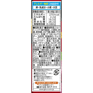 クリームコロン 大人のさつまいも 展開図